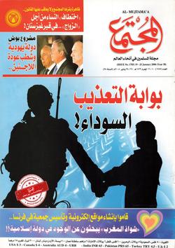 بوش في الشرق الأوسط.. دولة يهودية وشطب عودة اللاجئين..!